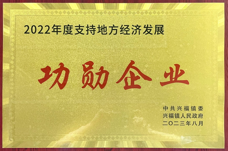 點贊|冷庫板鋼板廠家榮獲“2022年度功勛企業”榮譽稱號(圖1)
